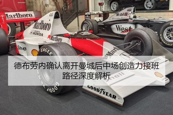 de-bu-lao-nei-que-ren-li-kai-man-cheng-hou-zhong-chang-chuang-zao-li-jie-ban-lu-jing-shen-du-jie-xi-2-323.jpg